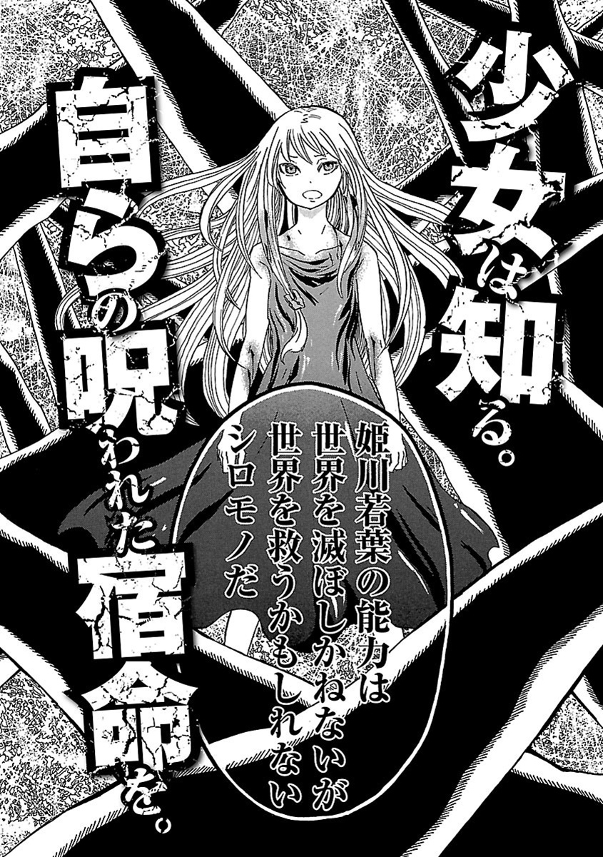 Switch Witch Chapter 35 #27