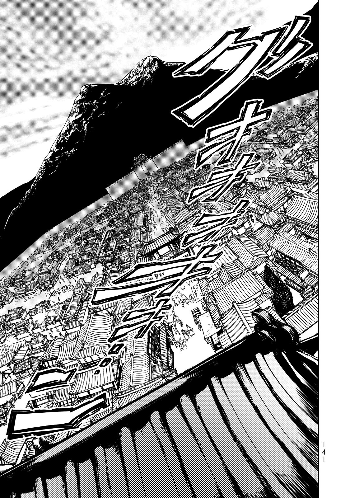 Shoukoku No Altair Gaiden - Toukoku No Subaru Chapter 2 #48