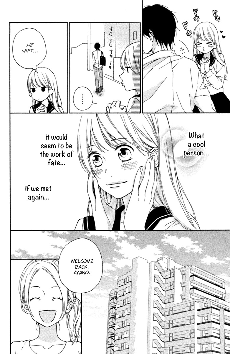 Okyuuryou Wa Kareshi Desu Chapter 1 #12