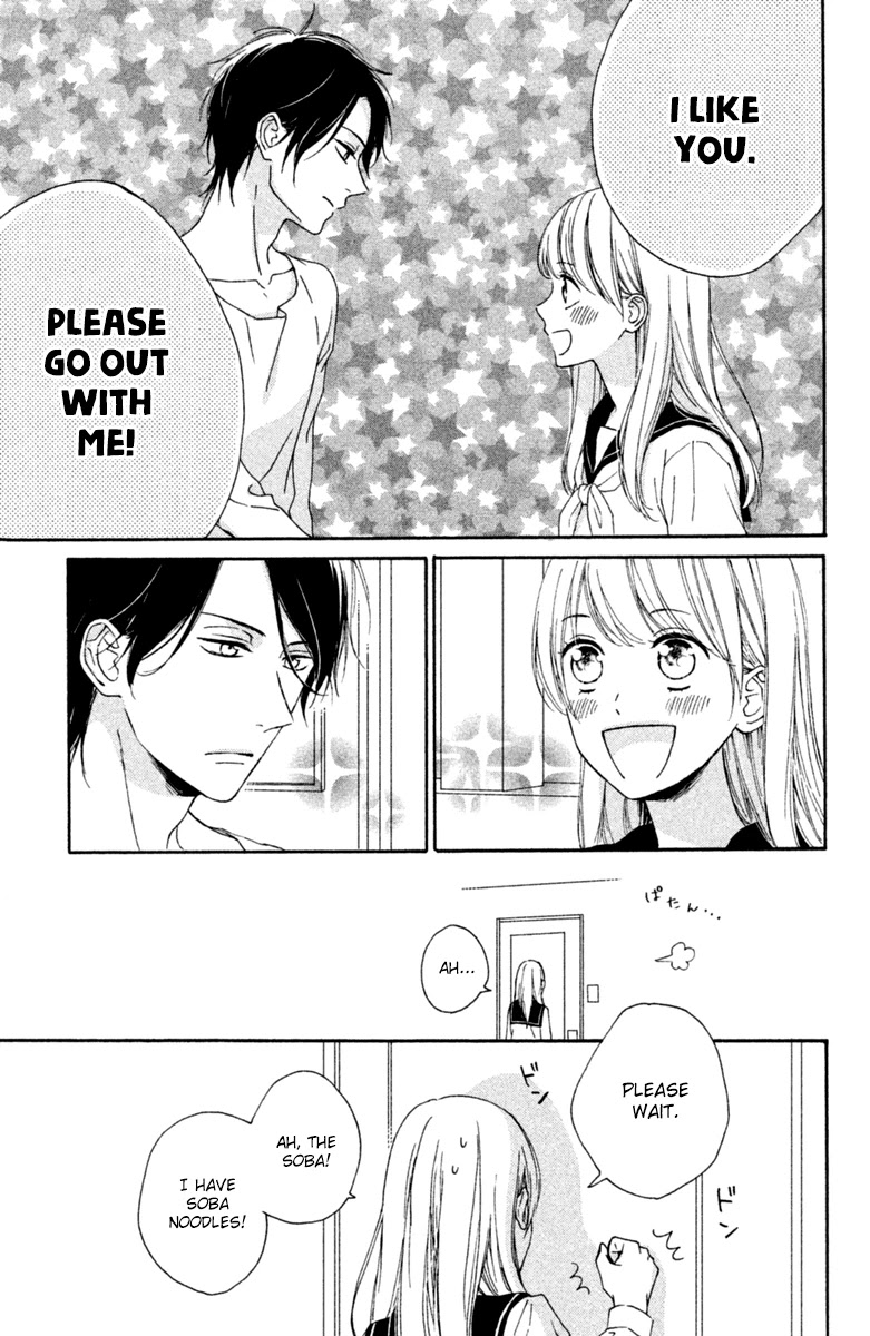 Okyuuryou Wa Kareshi Desu Chapter 1 #15