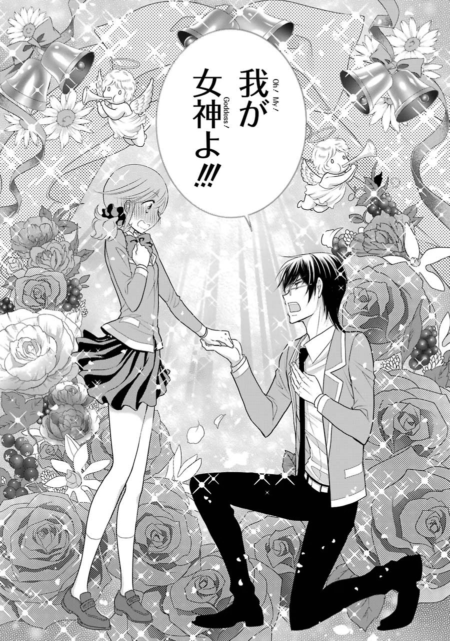 J Ota Danshi Asahina-Kun Chapter 8 #22