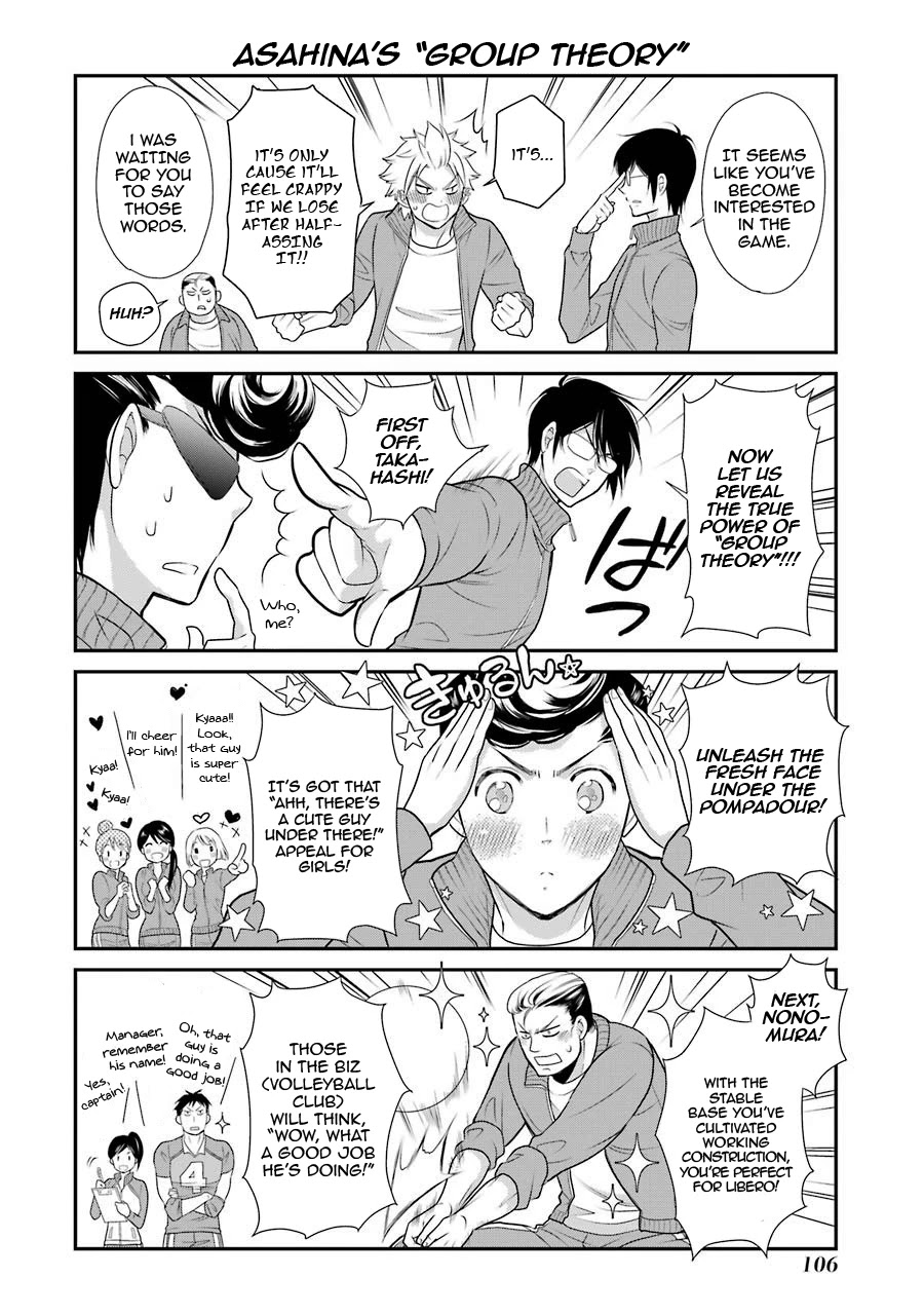 J Ota Danshi Asahina-Kun Chapter 5 #12