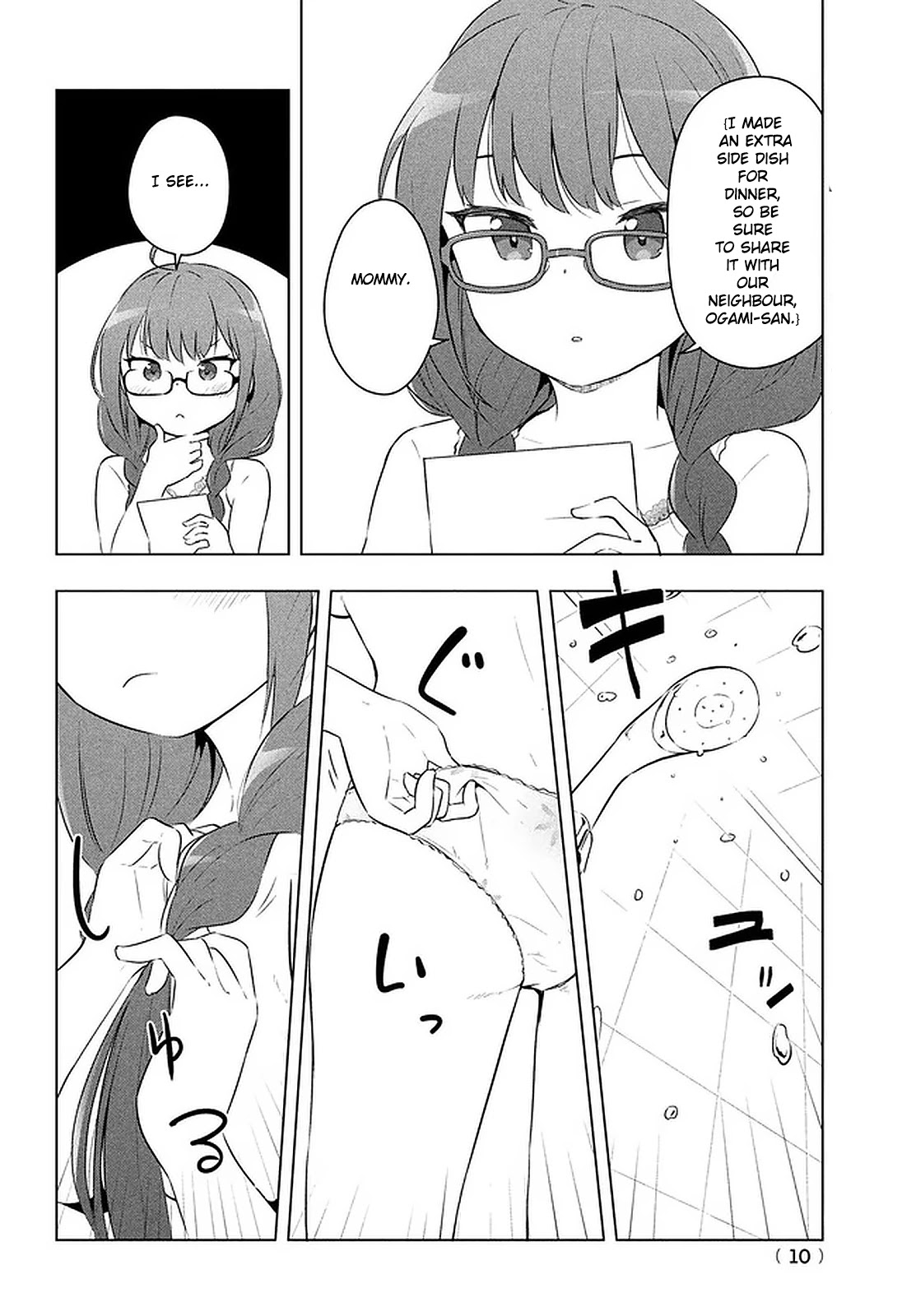 Just A Story About Miyamoto Sakura Being Cute Chapter 1 #7