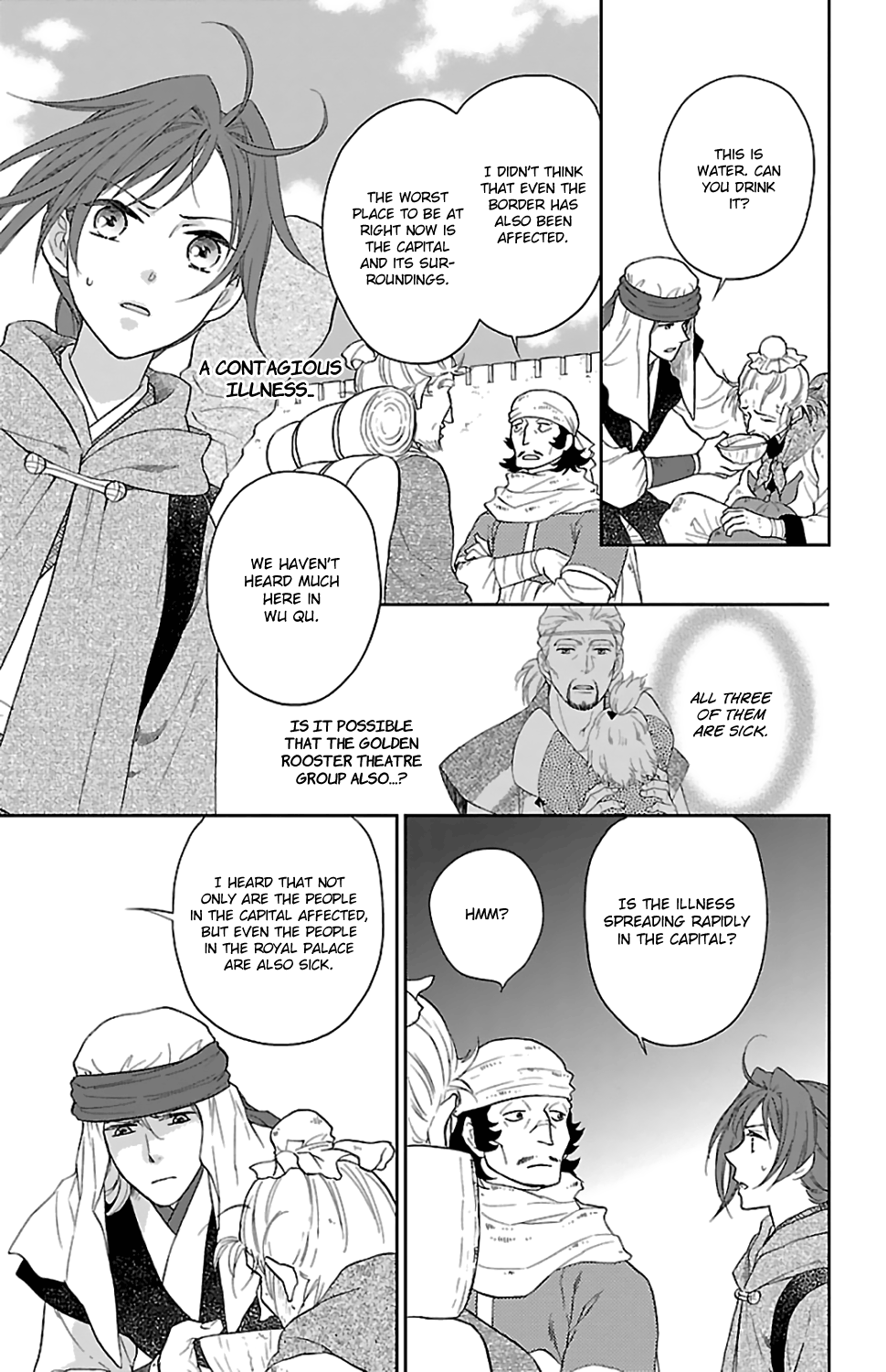 Koukyuu Days - Shichi Kuni Monogatari Chapter 44 #7