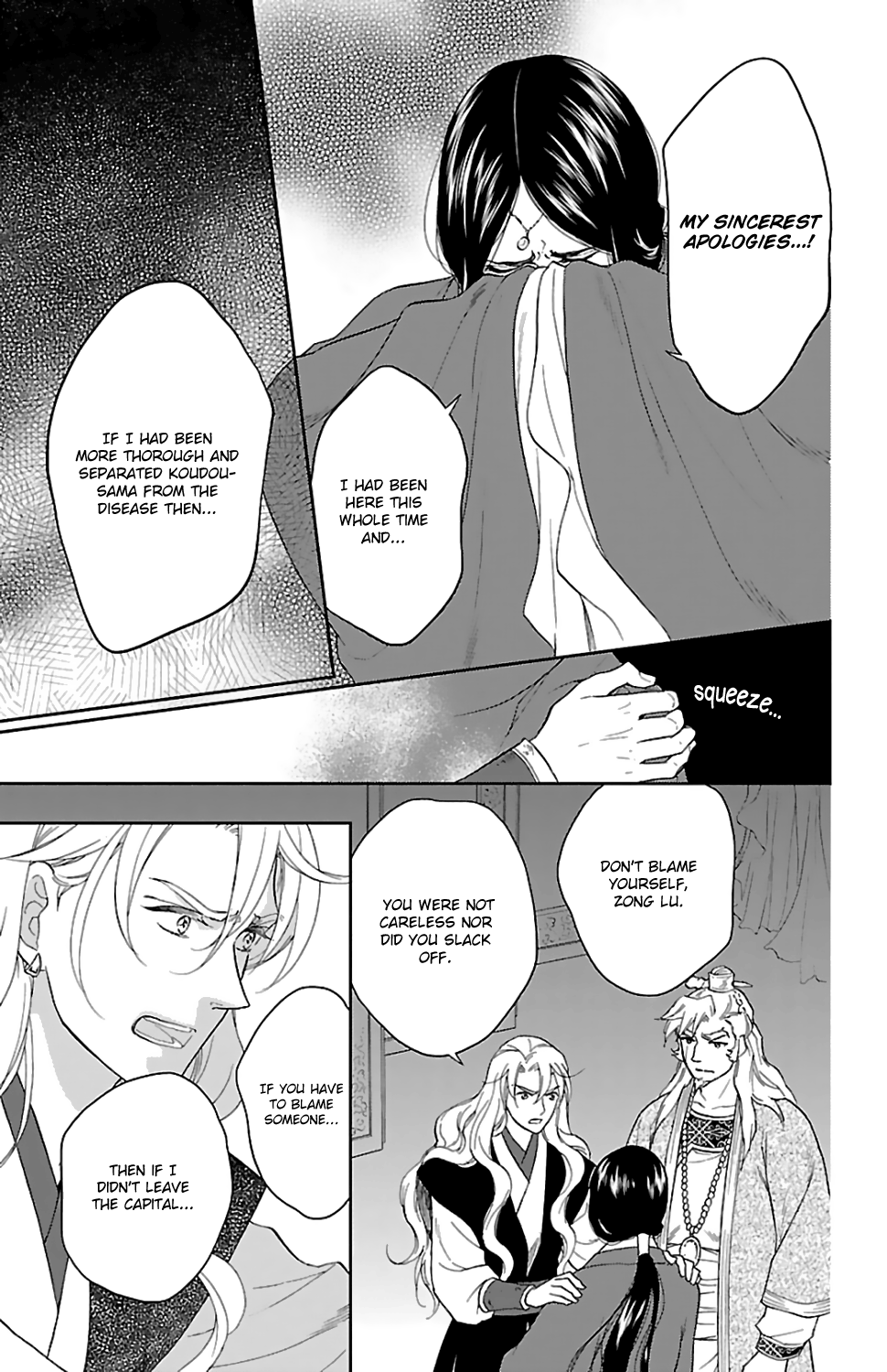 Koukyuu Days - Shichi Kuni Monogatari Chapter 44 #13