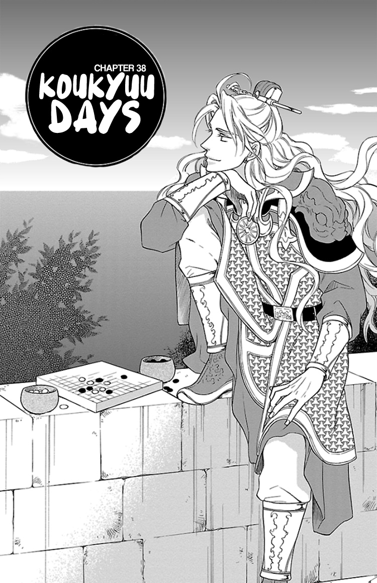 Koukyuu Days - Shichi Kuni Monogatari Chapter 38 #3