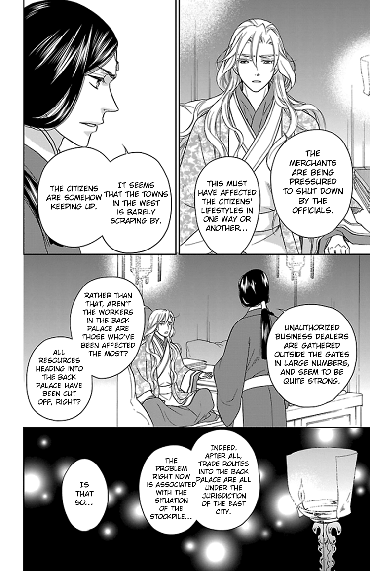 Koukyuu Days - Shichi Kuni Monogatari Chapter 38 #10