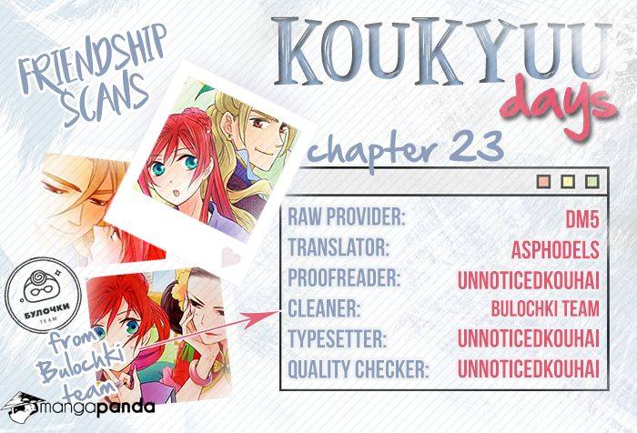 Koukyuu Days - Shichi Kuni Monogatari Chapter 23 #1
