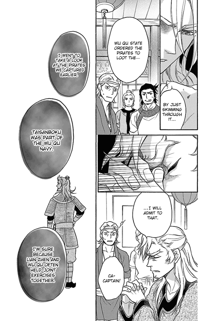 Koukyuu Days - Shichi Kuni Monogatari Chapter 21 #40