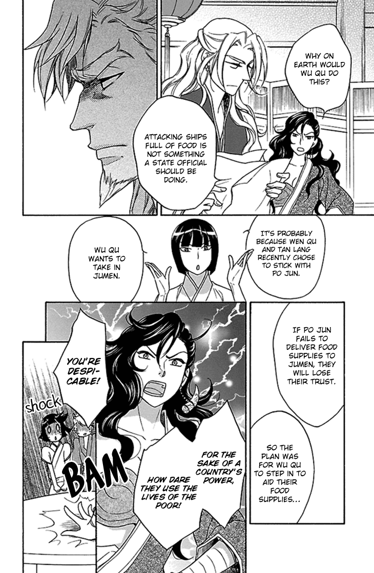 Koukyuu Days - Shichi Kuni Monogatari Chapter 21 #41