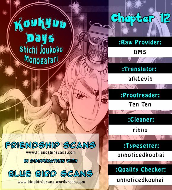 Koukyuu Days - Shichi Kuni Monogatari Chapter 12 #1