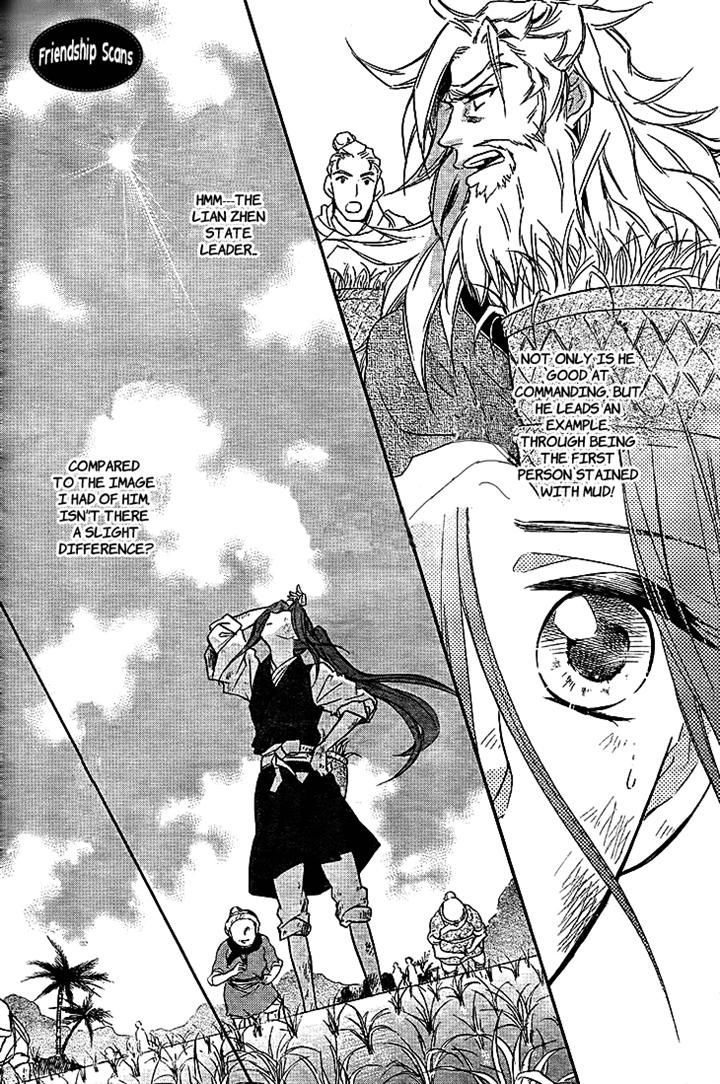 Koukyuu Days - Shichi Kuni Monogatari Chapter 10 #7