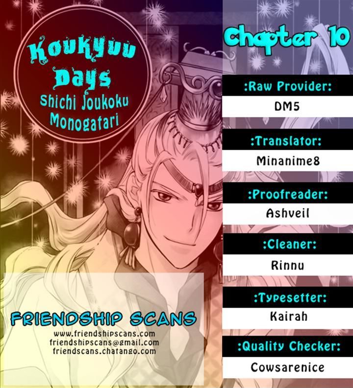 Koukyuu Days - Shichi Kuni Monogatari Chapter 10 #48