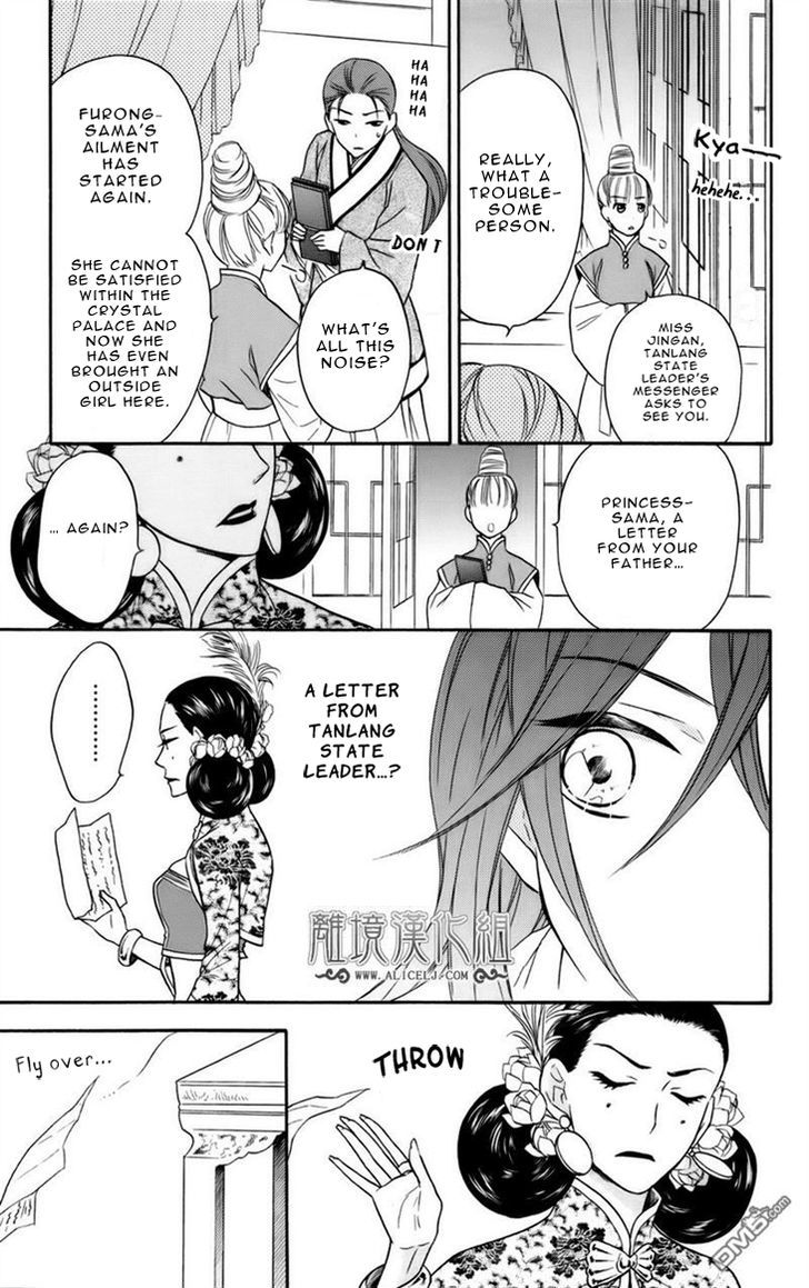 Koukyuu Days - Shichi Kuni Monogatari Chapter 6 #20