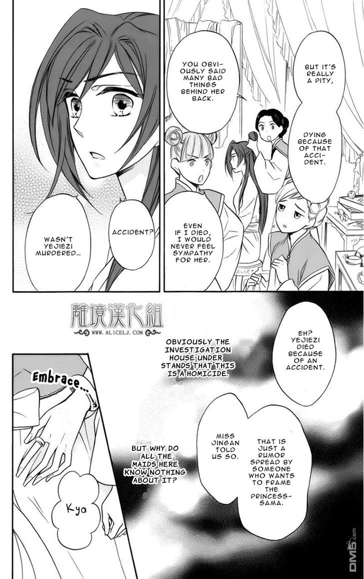 Koukyuu Days - Shichi Kuni Monogatari Chapter 6 #22