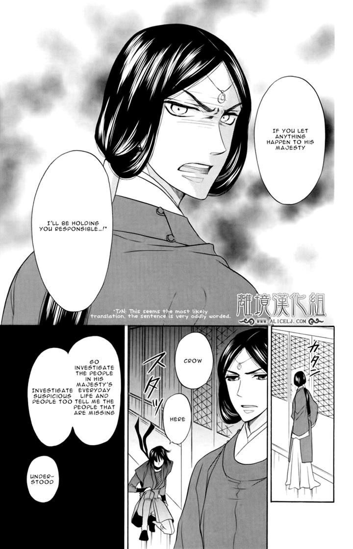 Koukyuu Days - Shichi Kuni Monogatari Chapter 4 #11