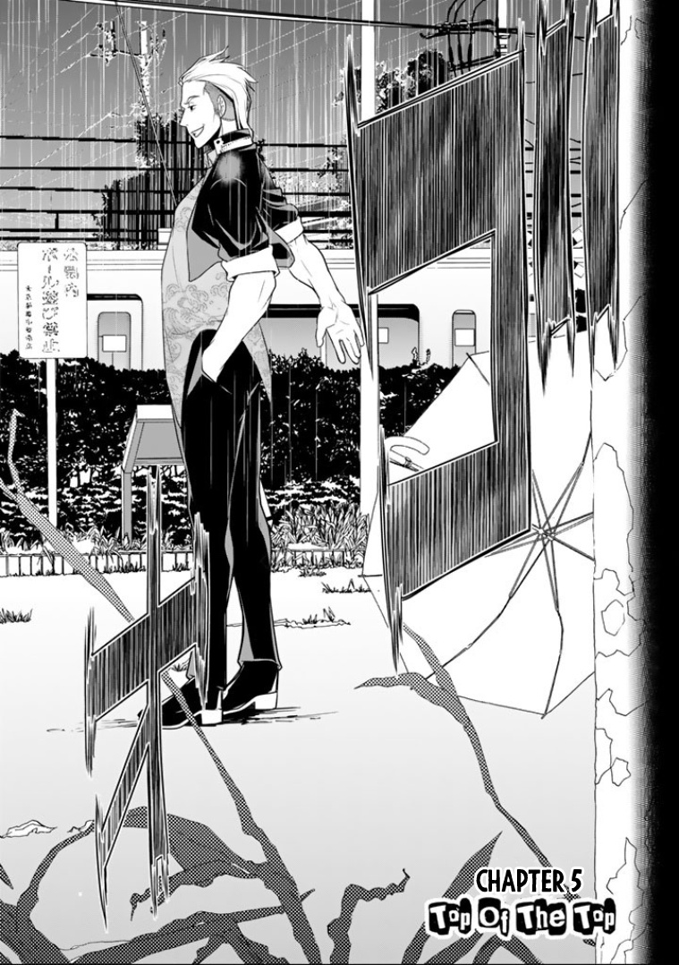 Bouryoku Tantei Chapter 5 #5