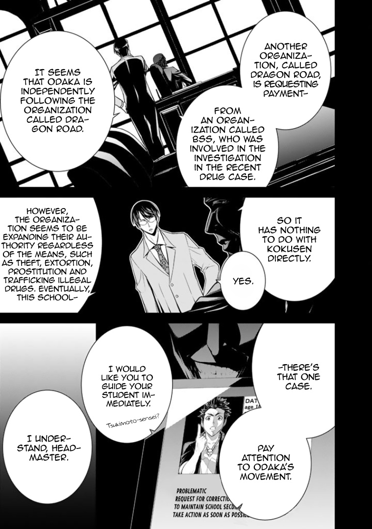 Bouryoku Tantei Chapter 5 #8