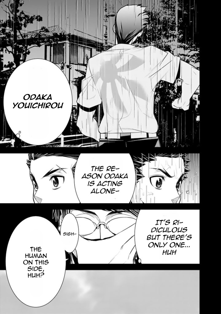 Bouryoku Tantei Chapter 5 #10