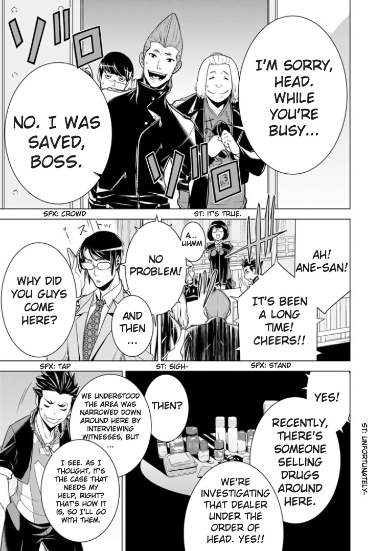 Bouryoku Tantei Chapter 4 #10