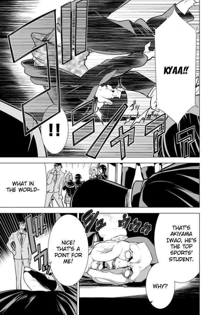 Bouryoku Tantei Chapter 1 #20