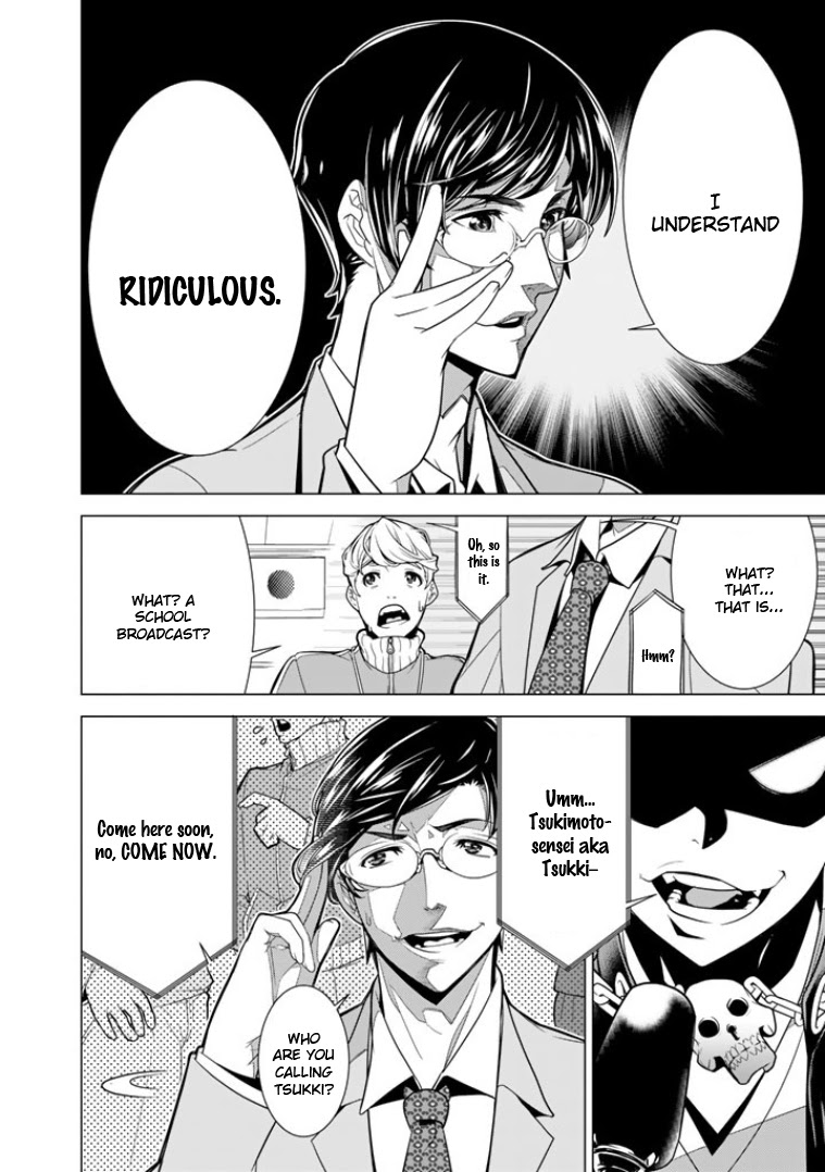 Bouryoku Tantei Chapter 1 #25