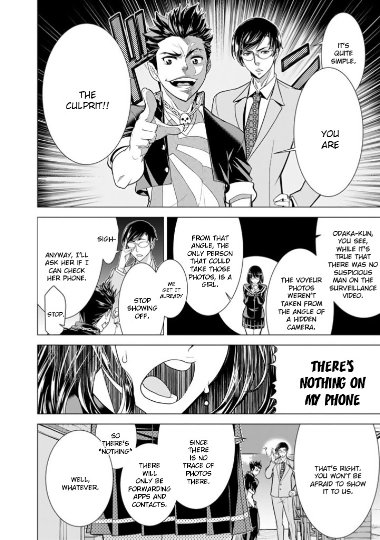 Bouryoku Tantei Chapter 1 #31