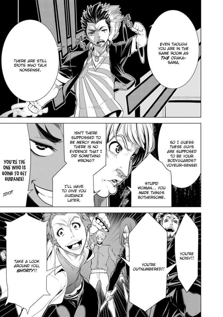 Bouryoku Tantei Chapter 1 #39