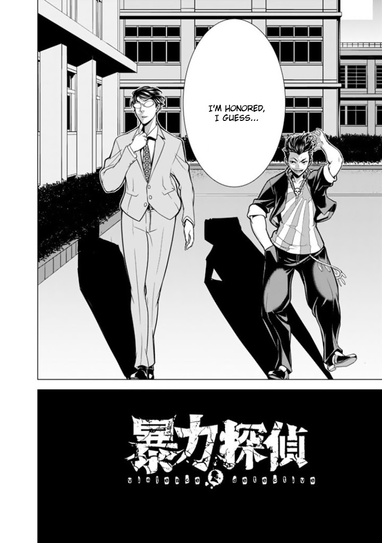 Bouryoku Tantei Chapter 1 #52