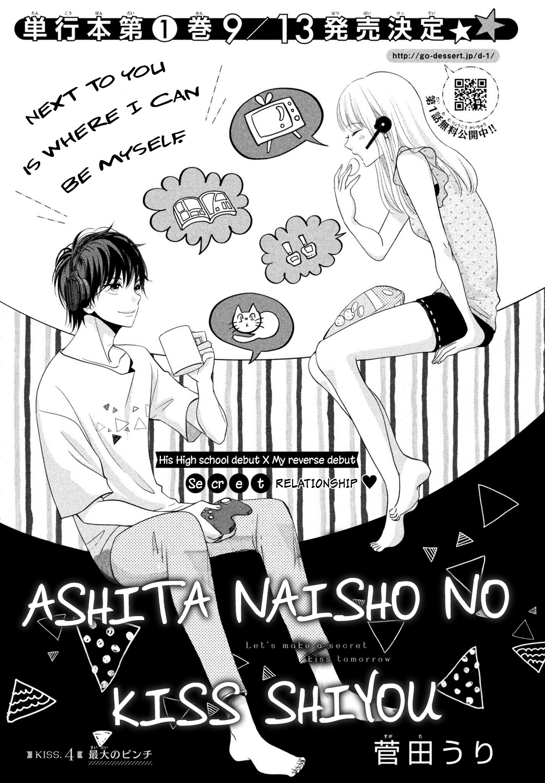 Ashita, Naisho No Kiss Shiyou Chapter 4 #3