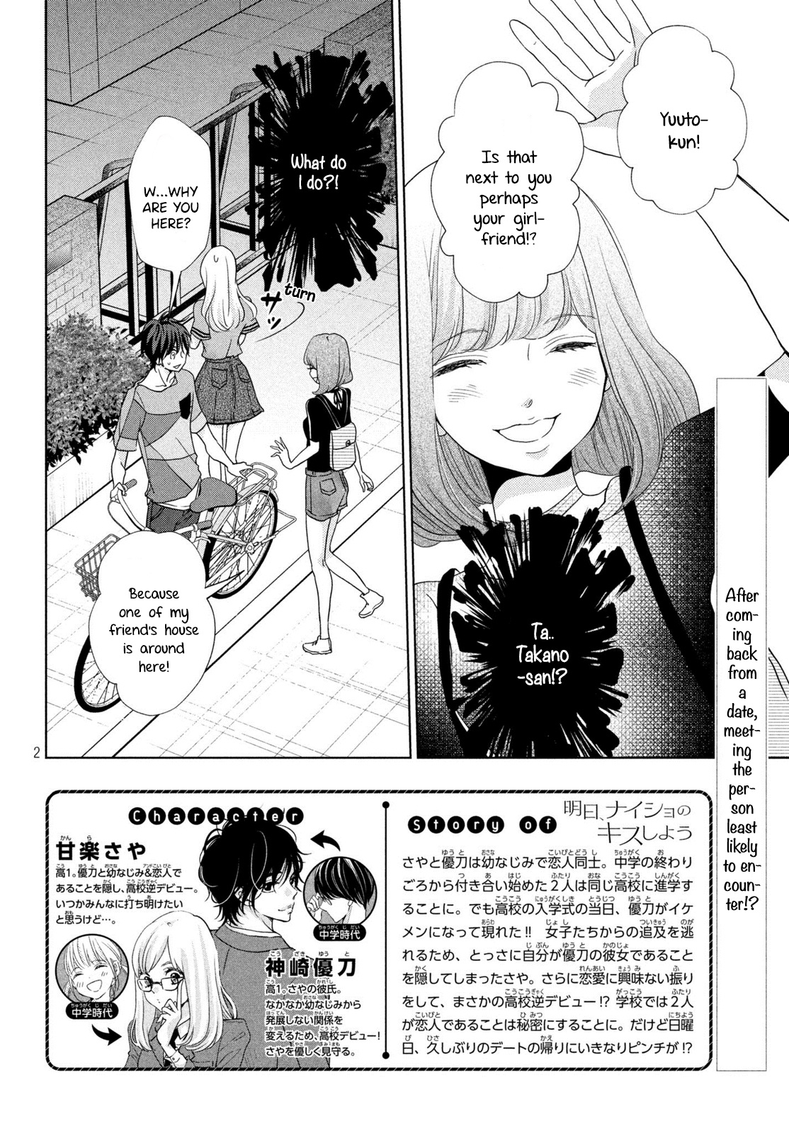 Ashita, Naisho No Kiss Shiyou Chapter 4 #4