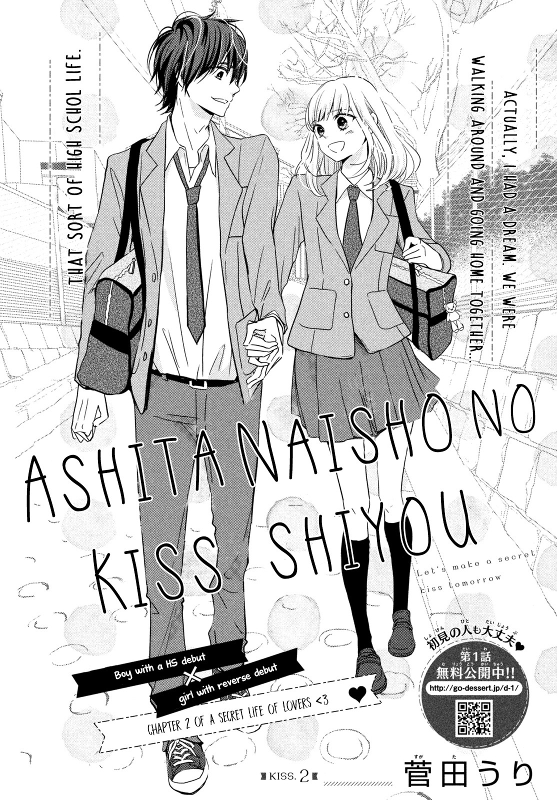 Ashita, Naisho No Kiss Shiyou Chapter 2 #3