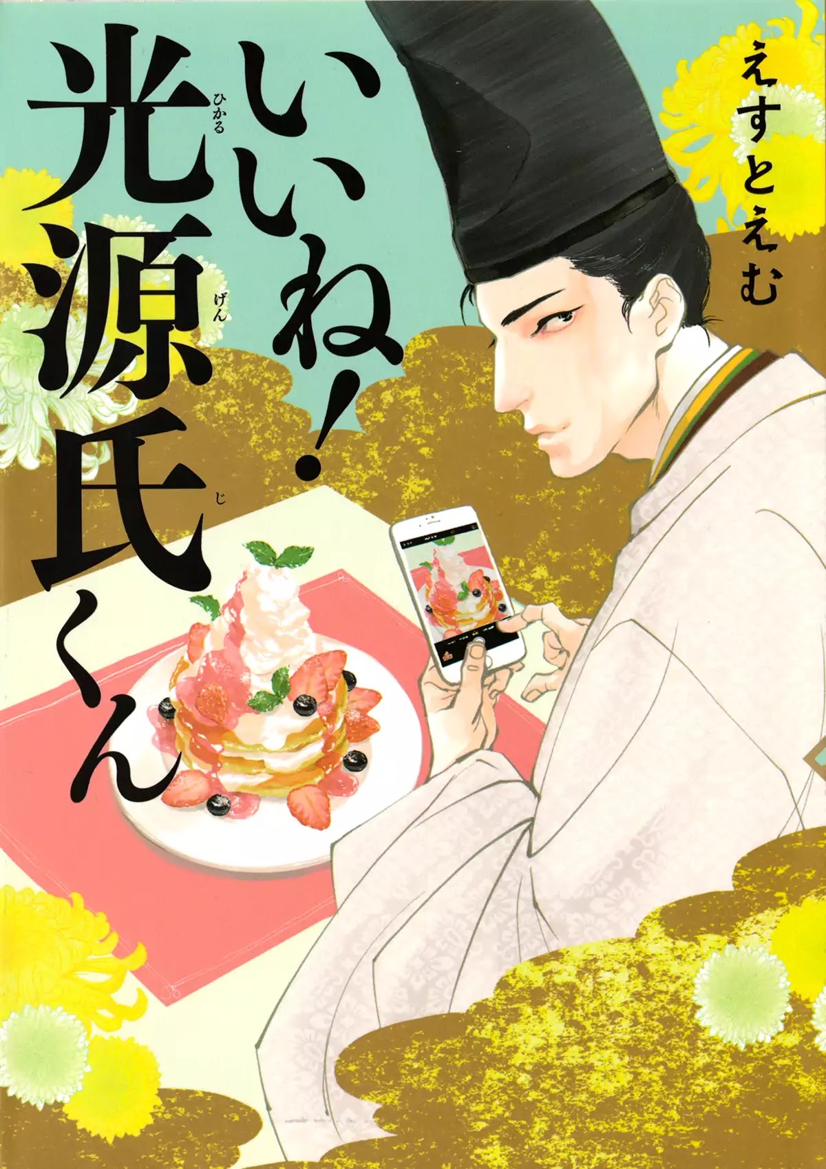 Ii Ne! Hikaru Genji-Kun Chapter 1 #2