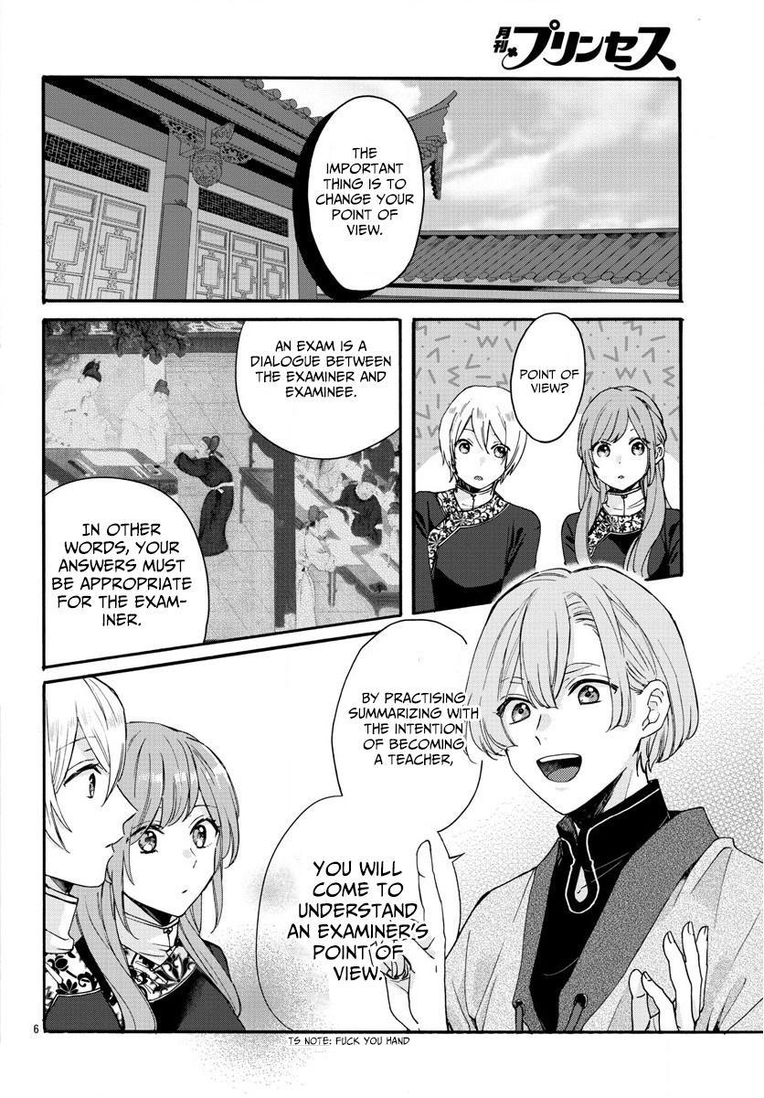 The Legend Of Bureaucrat Matsurika Chapter 7 #6