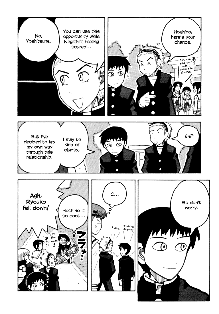 Love Roma Chapter 6 #12