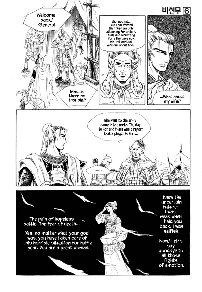 Bichunmoo Chapter 39 #26