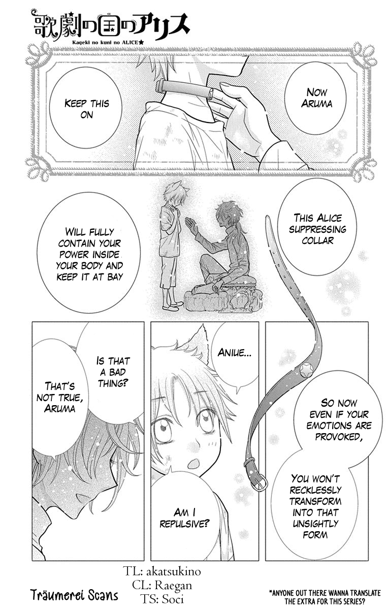 Kageki No Kuni No Alice Chapter 16 #1