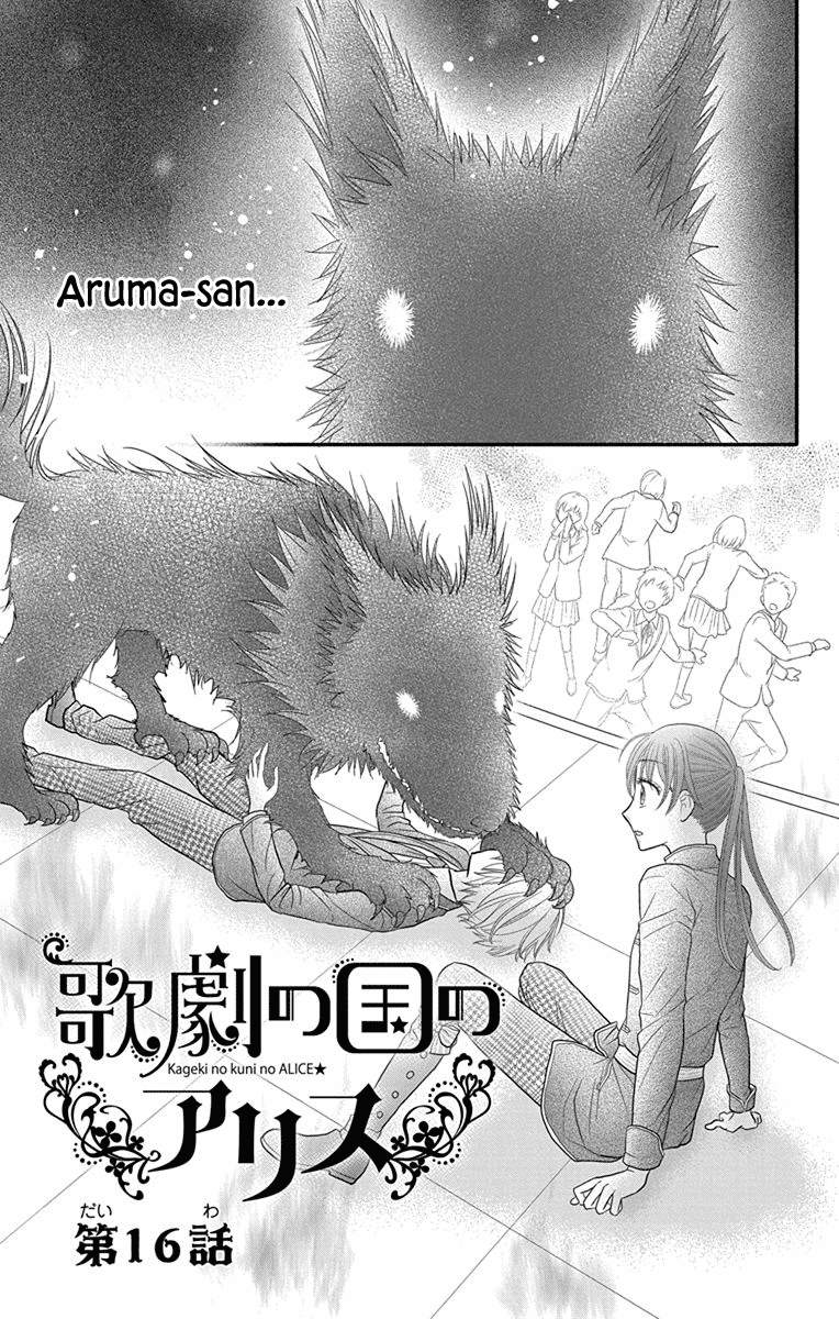 Kageki No Kuni No Alice Chapter 16 #3