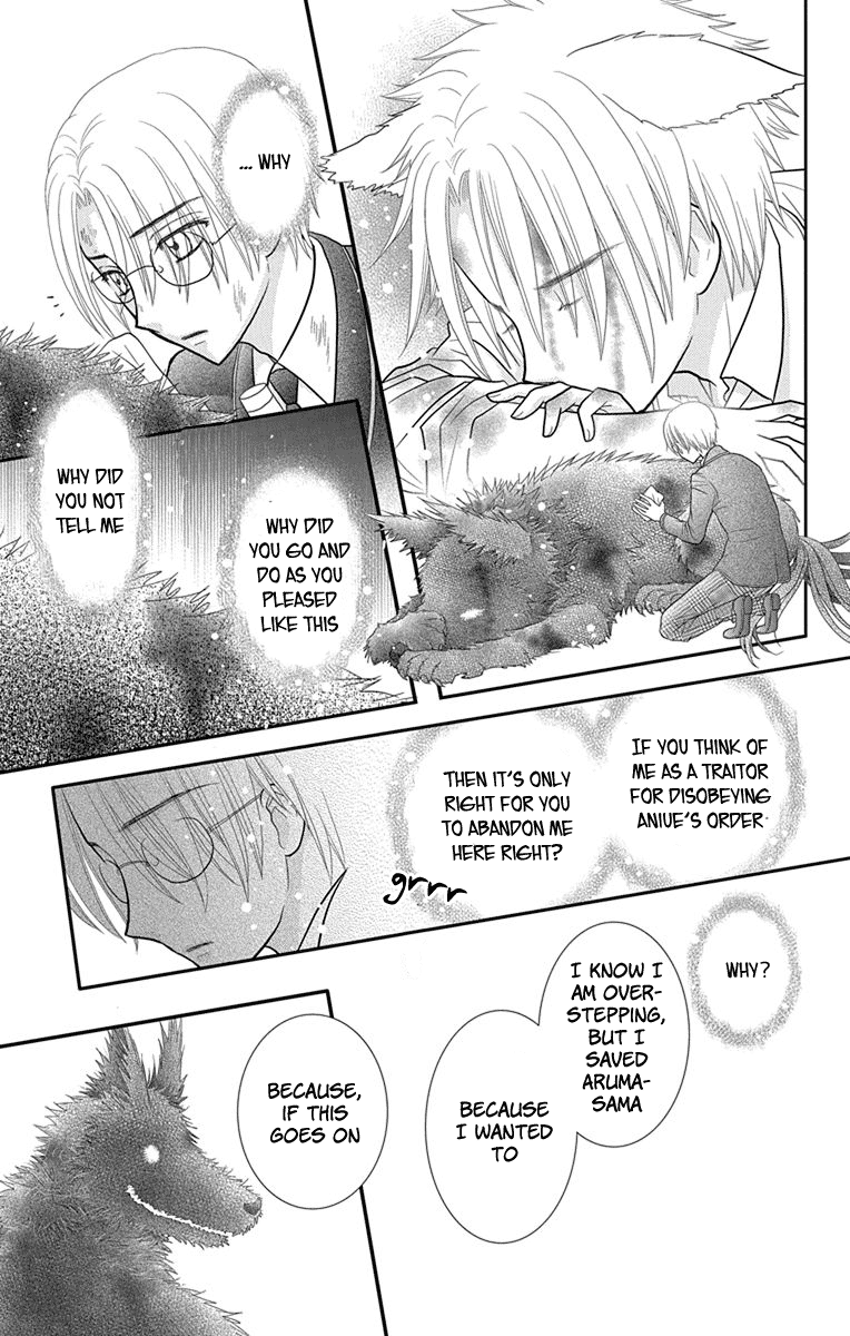 Kageki No Kuni No Alice Chapter 16 #15