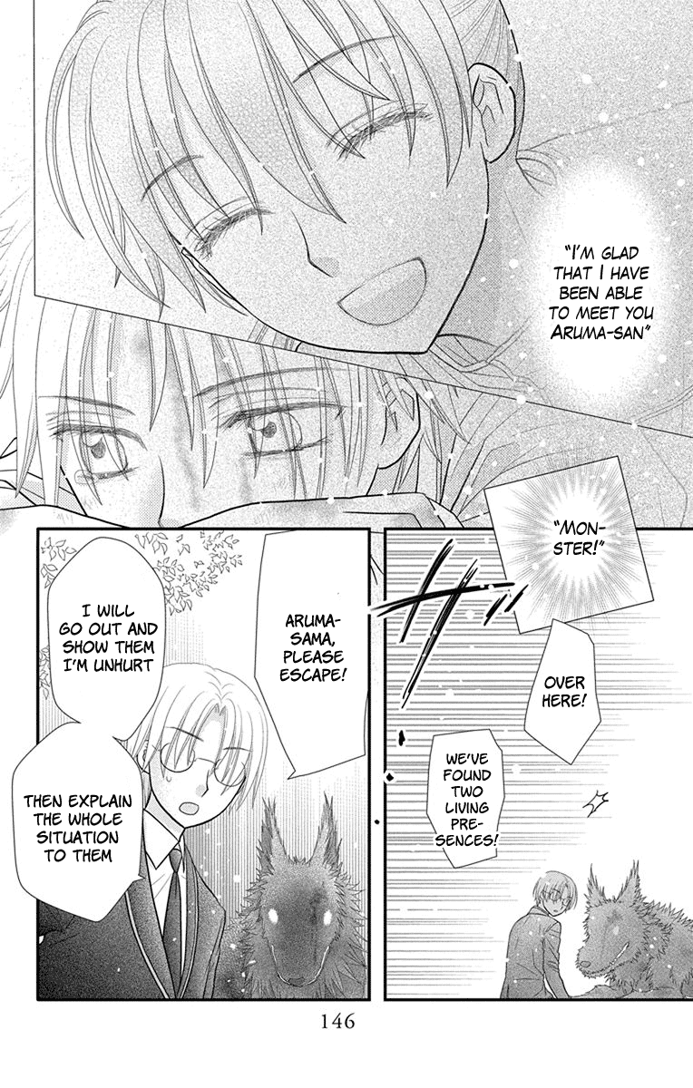 Kageki No Kuni No Alice Chapter 16 #20