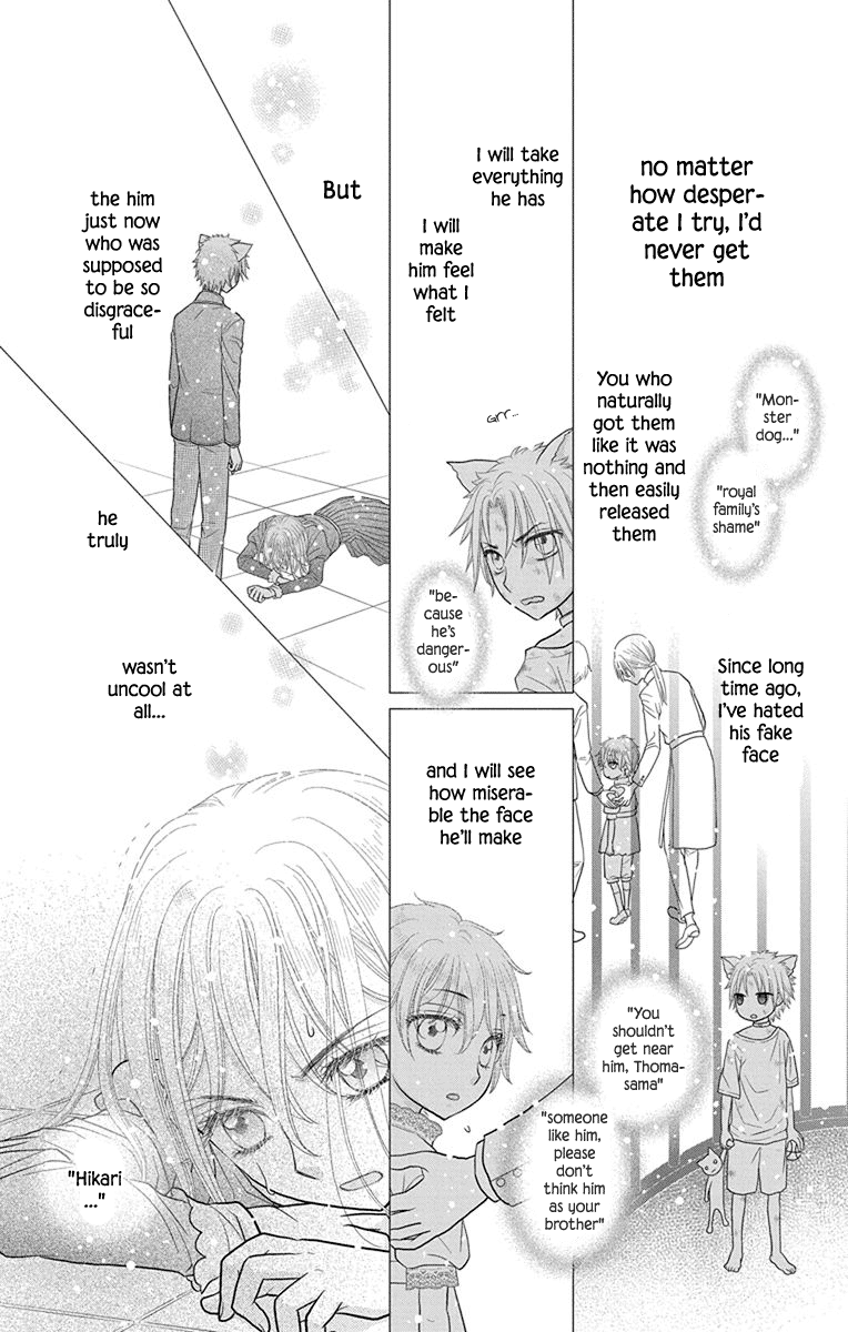 Kageki No Kuni No Alice Chapter 15 #27