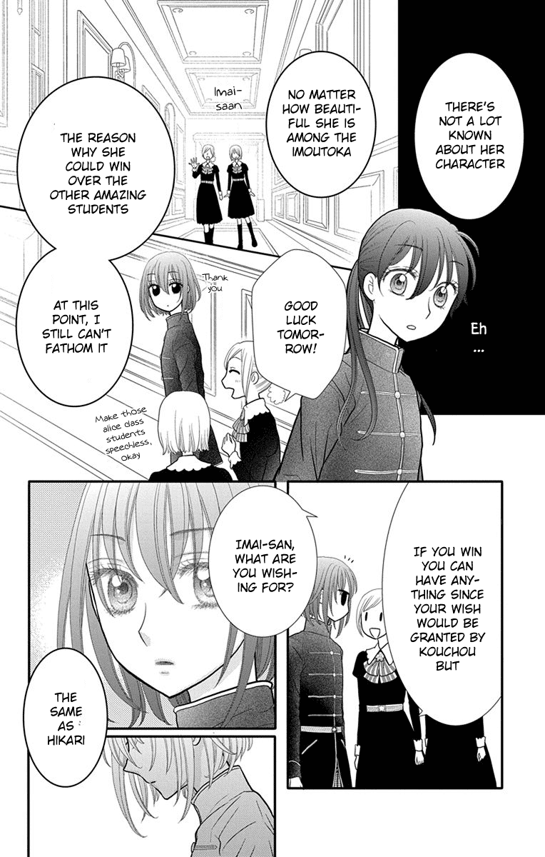 Kageki No Kuni No Alice Chapter 12 #25