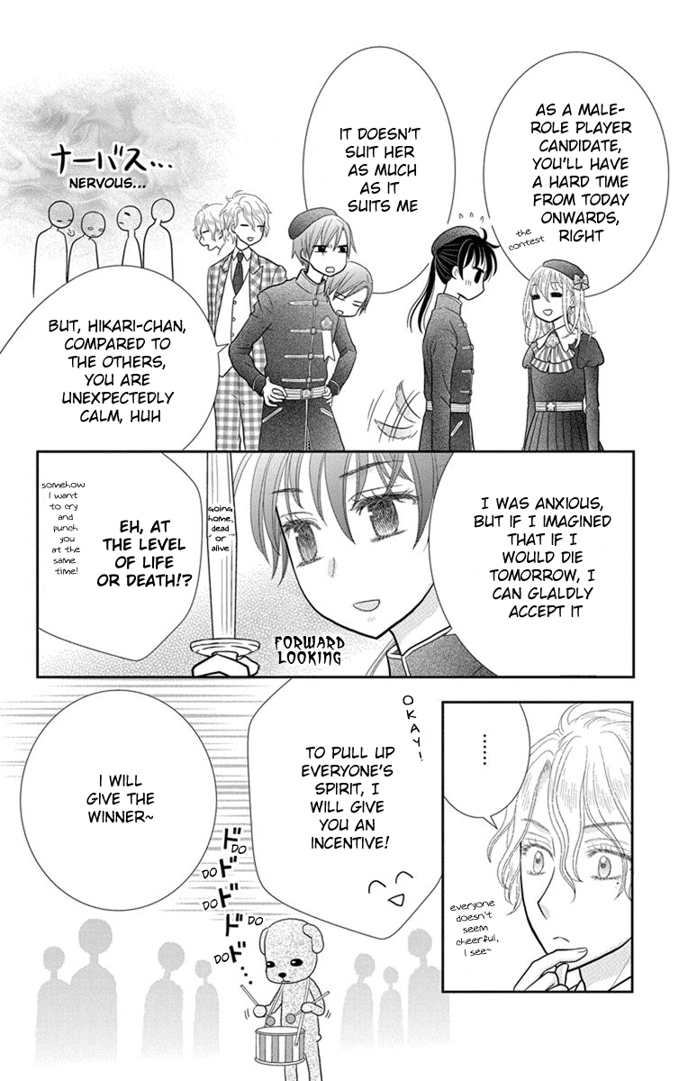 Kageki No Kuni No Alice Chapter 6 #18