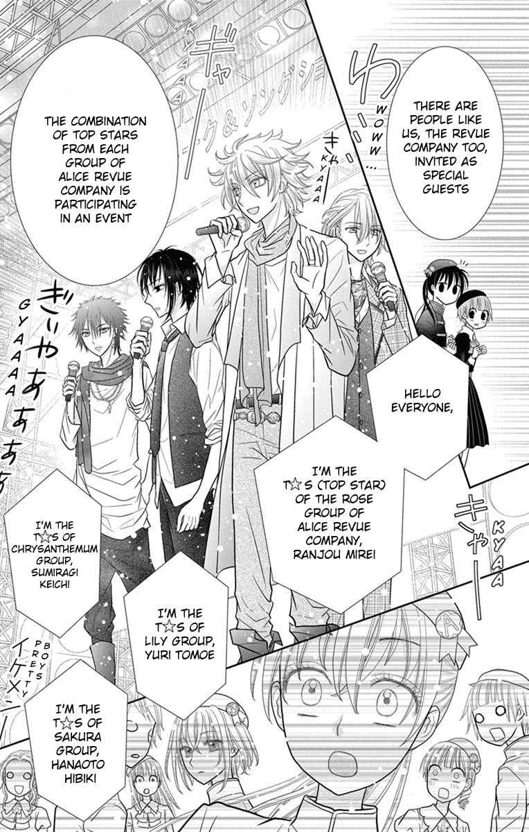 Kageki No Kuni No Alice Chapter 6 #33