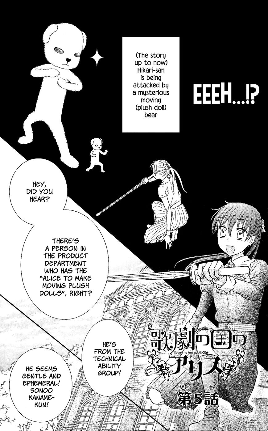 Kageki No Kuni No Alice Chapter 5 #2