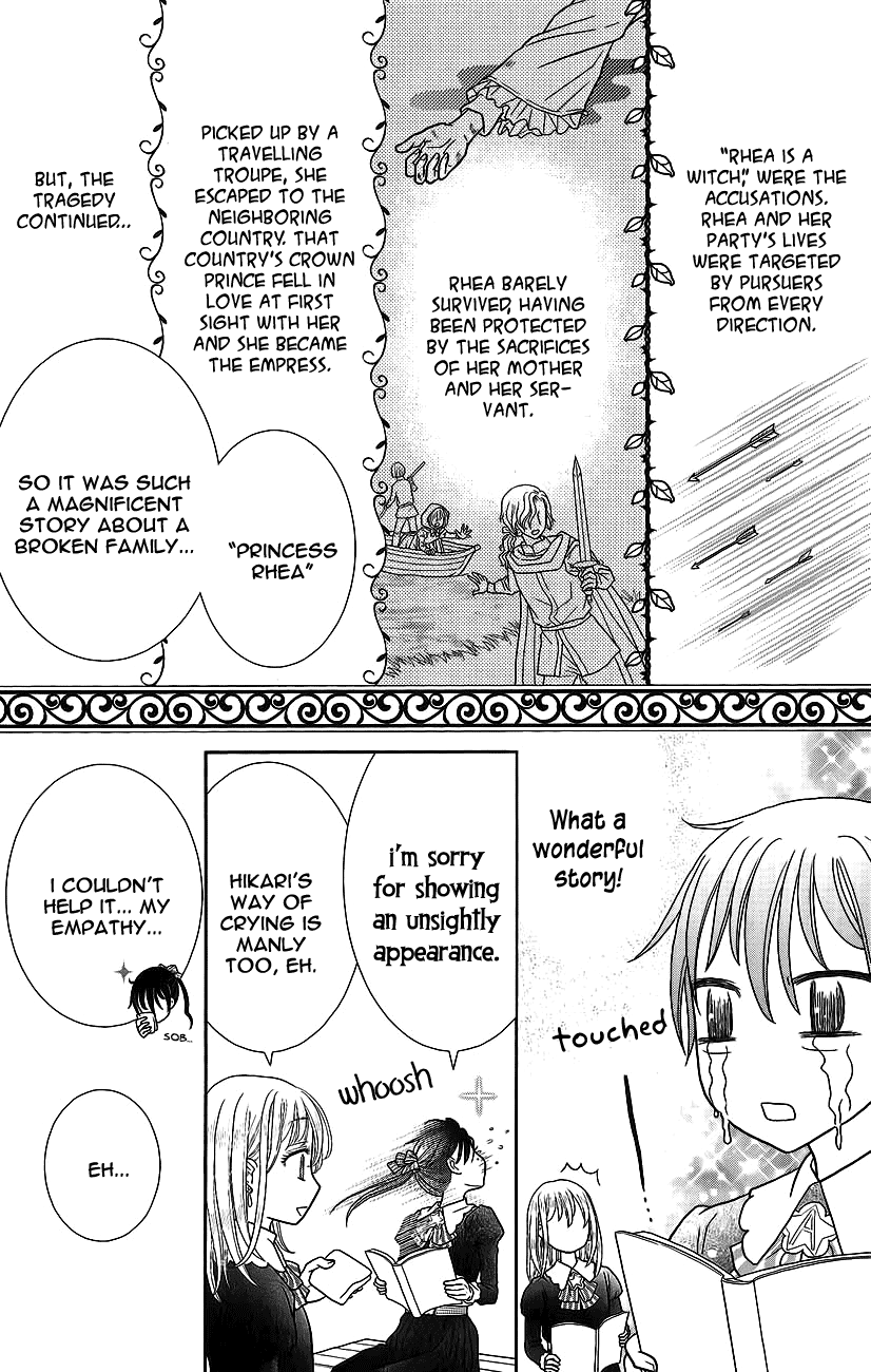 Kageki No Kuni No Alice Chapter 3 #24