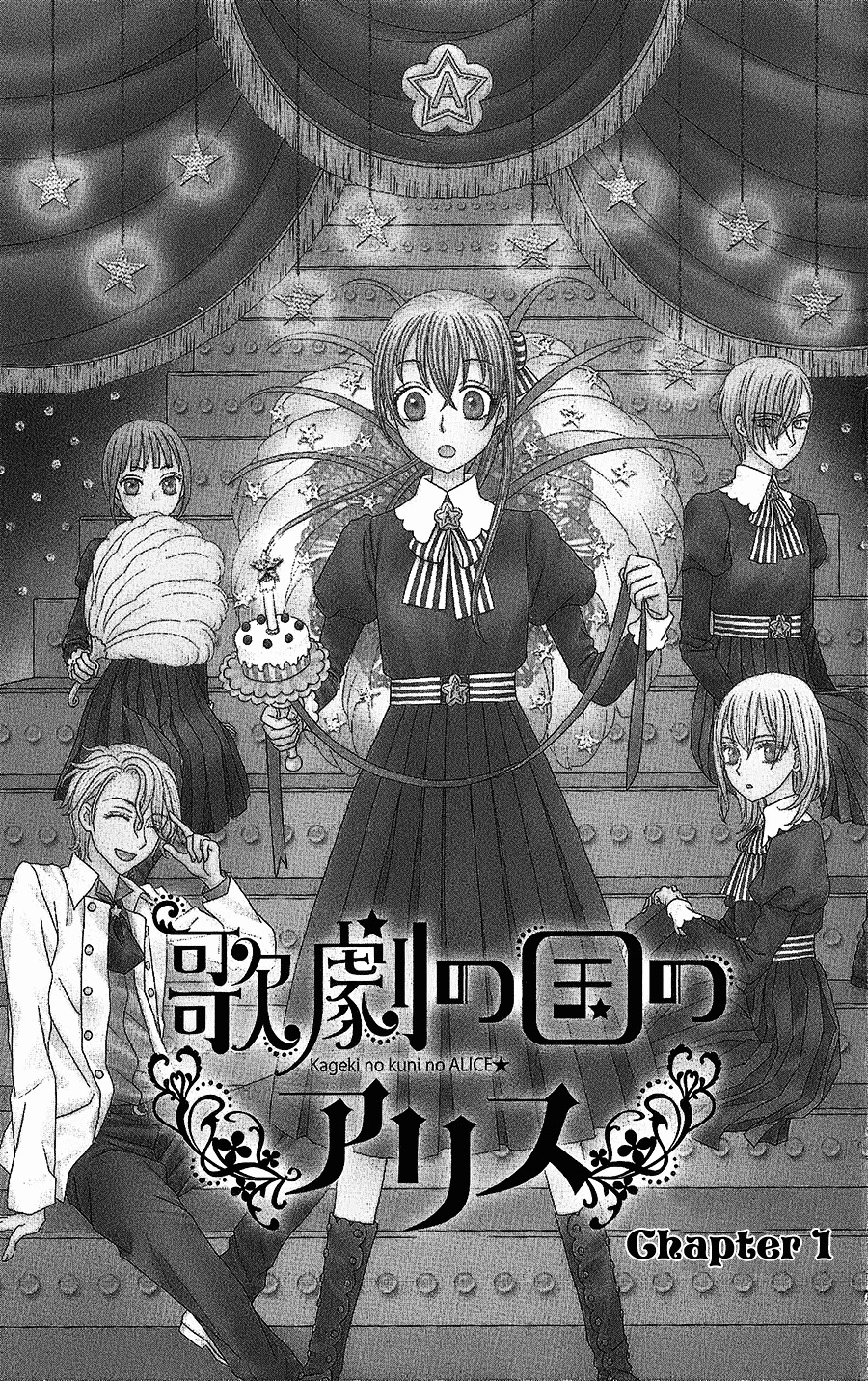 Kageki No Kuni No Alice Chapter 1.2 #4