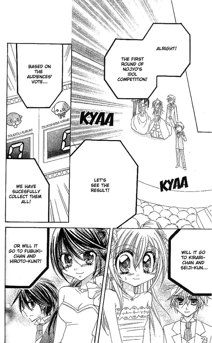 Kirarin Revolution Chapter 16 #19