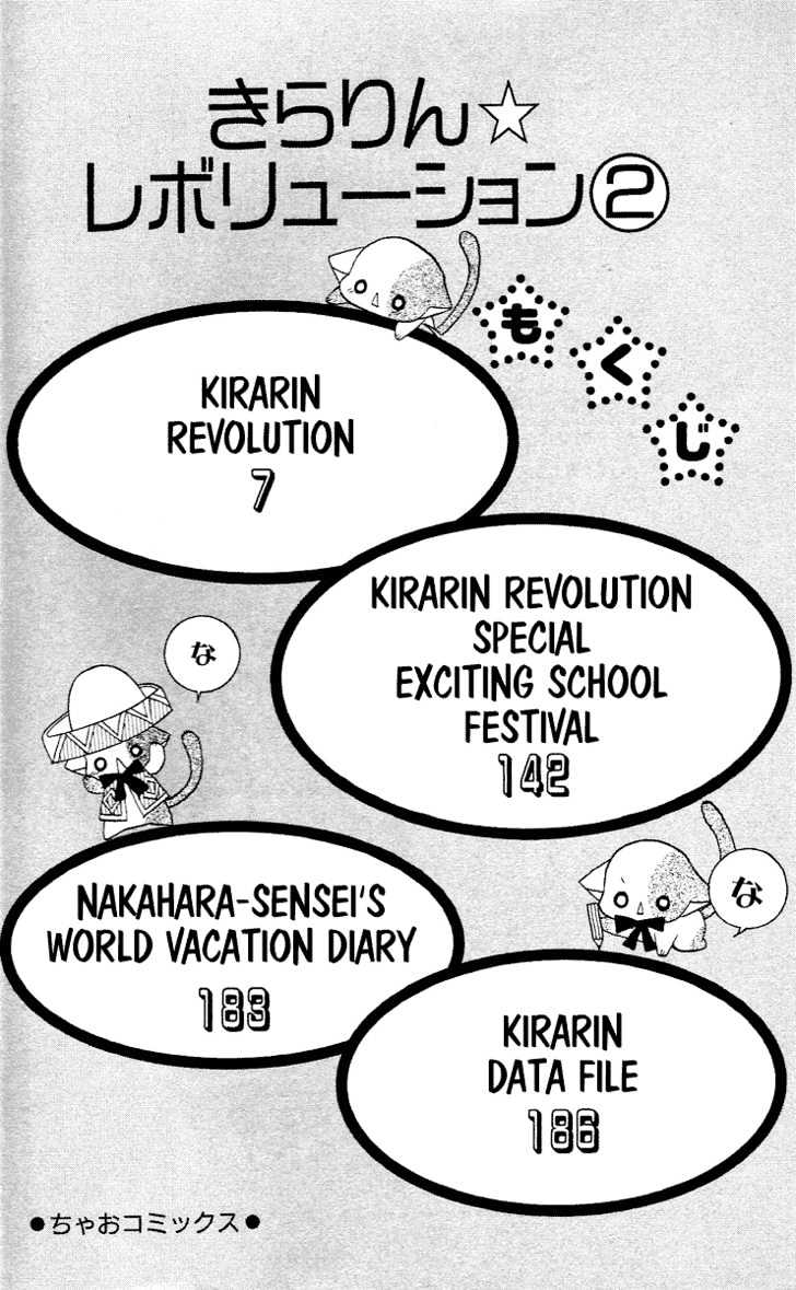 Kirarin Revolution Chapter 7 #6