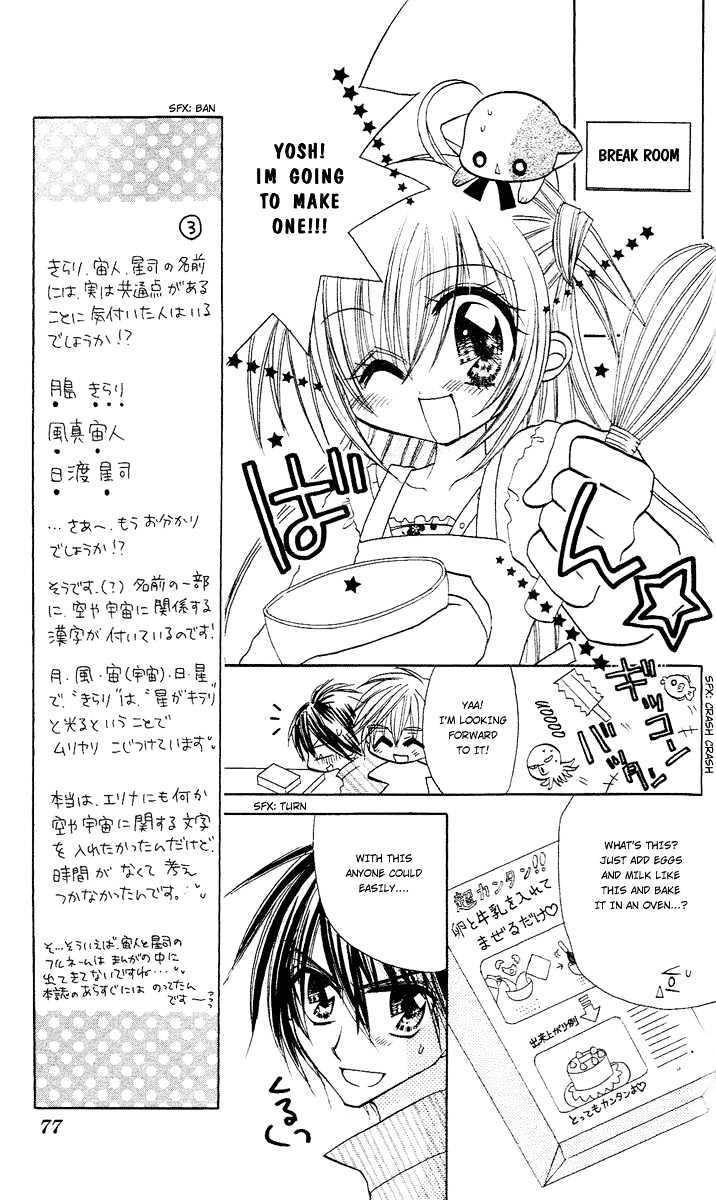 Kirarin Revolution Chapter 3 #9